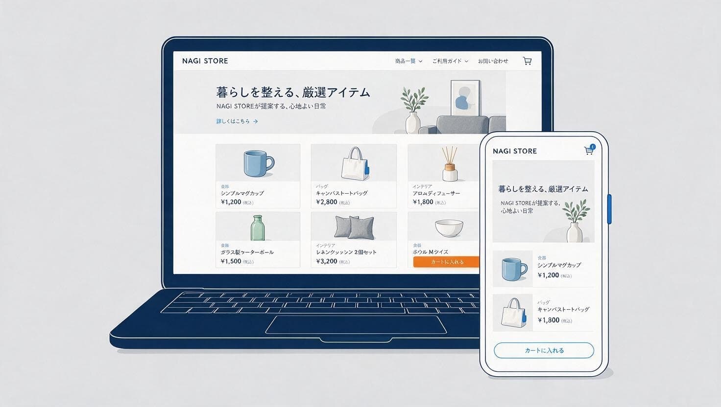 パソコンとスマートフォンに表示したECサイトの商品ページ